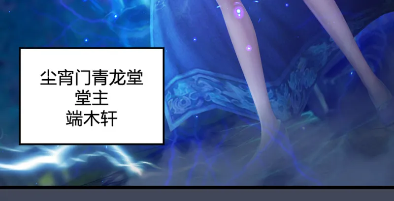 第215话：青龙堂堂主 第53页