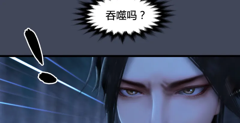 第215话：青龙堂堂主 第74页