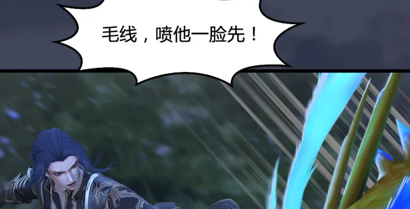 第215话：青龙堂堂主 第76页