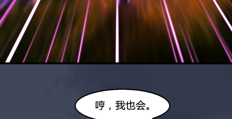 第215话：青龙堂堂主 第85页