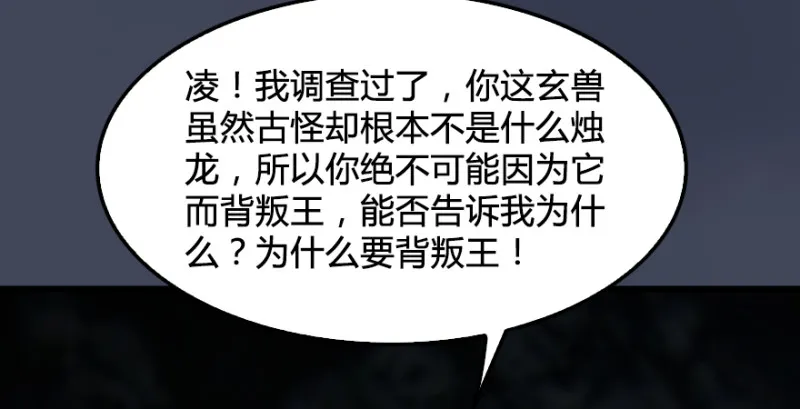 第215话：青龙堂堂主 第102页