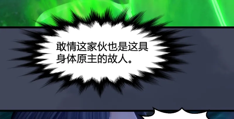 第215话：青龙堂堂主 第106页