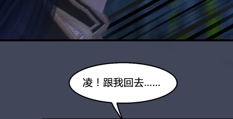 第215话：青龙堂堂主 第108页