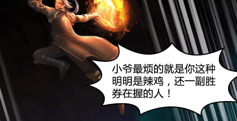 第215话：青龙堂堂主 第115页