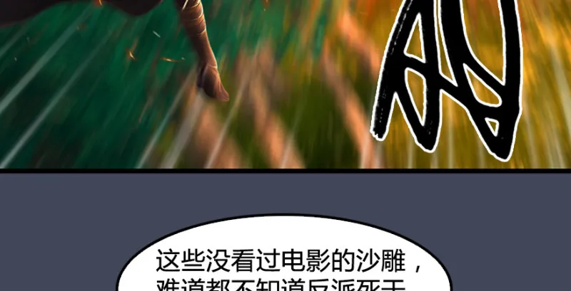 第215话：青龙堂堂主 第121页