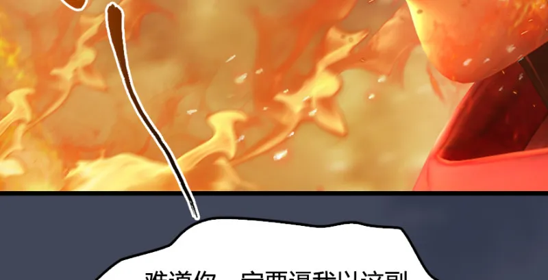 第215话：青龙堂堂主 第127页