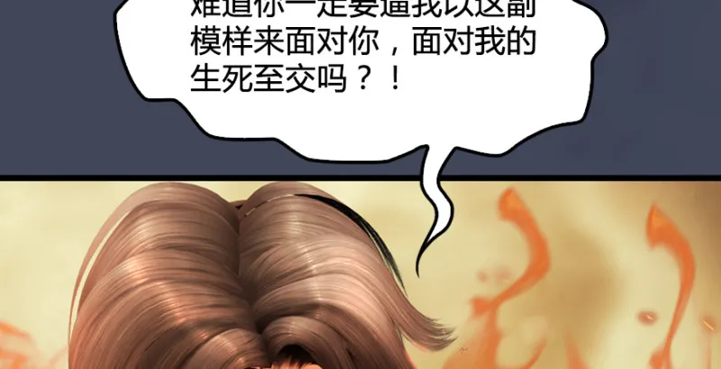 第215话：青龙堂堂主 第128页