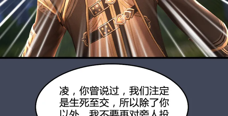 第215话：青龙堂堂主 第133页