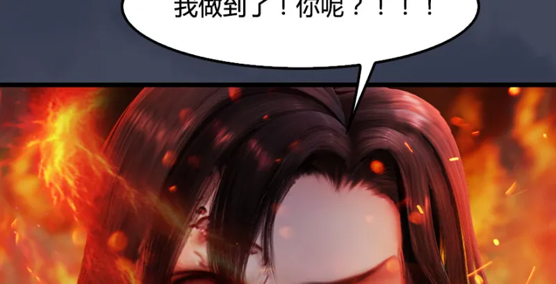 第215话：青龙堂堂主 第137页