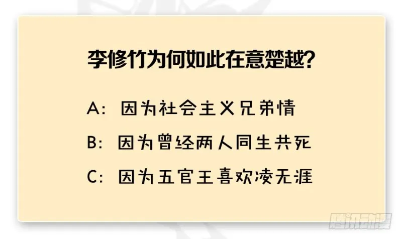 第215话：青龙堂堂主 第140页