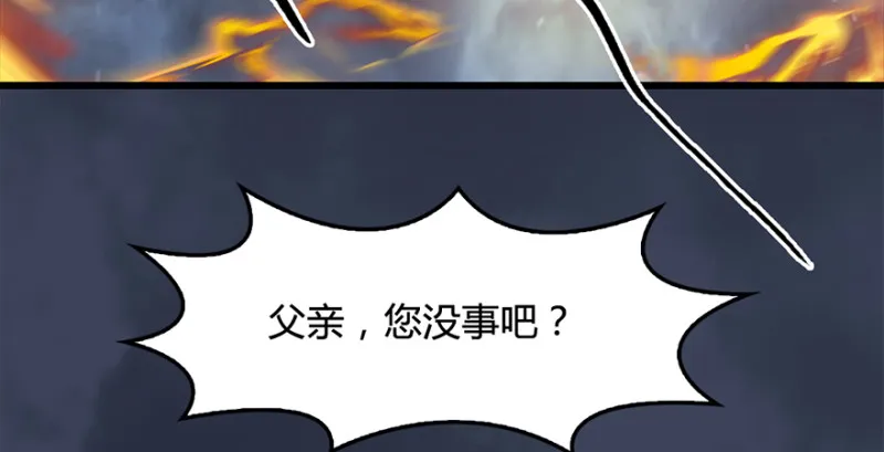 第216话：再遇黑白二僧 第7页