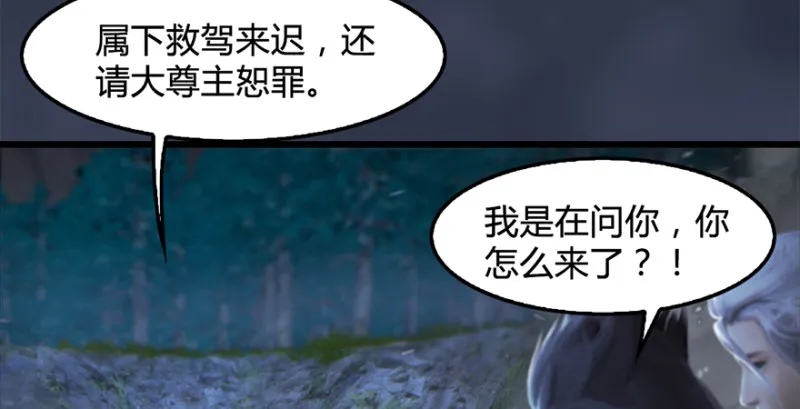 第216话：再遇黑白二僧 第14页