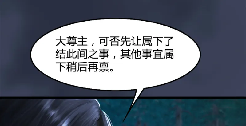 第216话：再遇黑白二僧 第19页