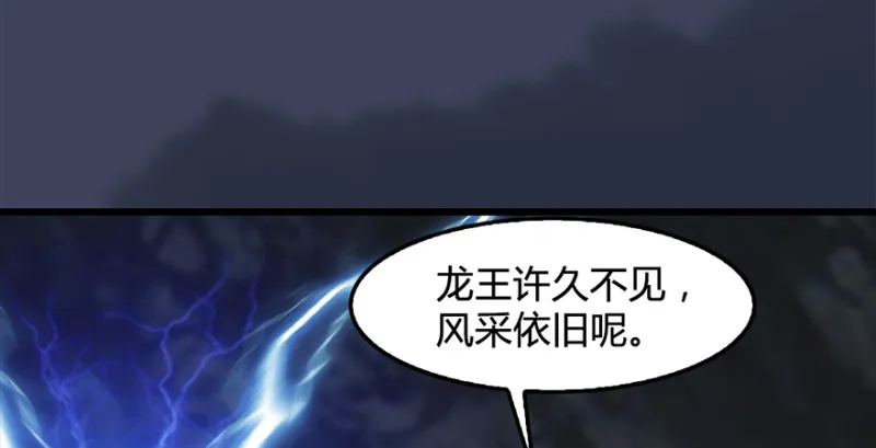 第216话：再遇黑白二僧 第24页