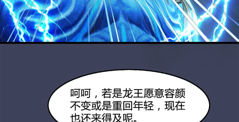 第216话：再遇黑白二僧 第30页