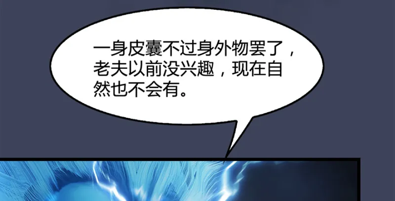 第216话：再遇黑白二僧 第33页