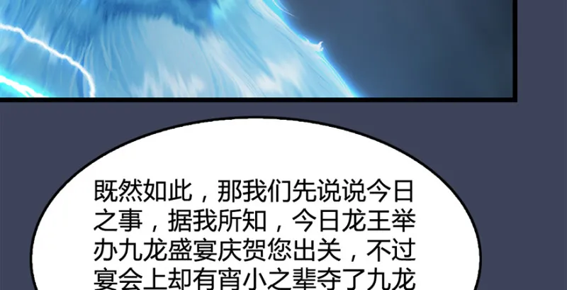 第216话：再遇黑白二僧 第35页