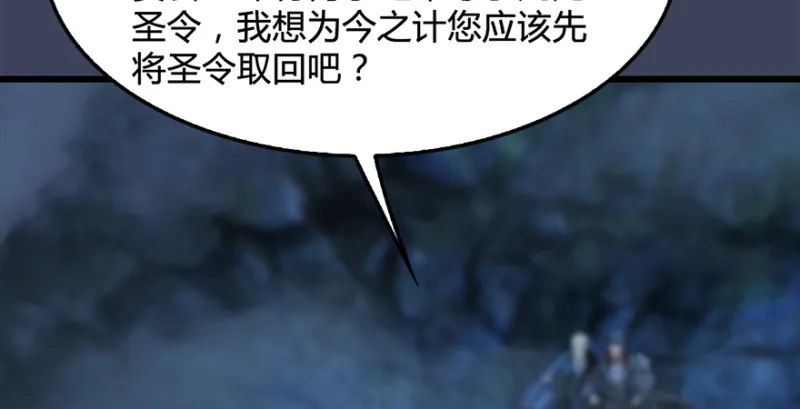 第216话：再遇黑白二僧 第36页