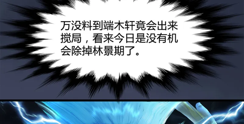 第216话：再遇黑白二僧 第40页