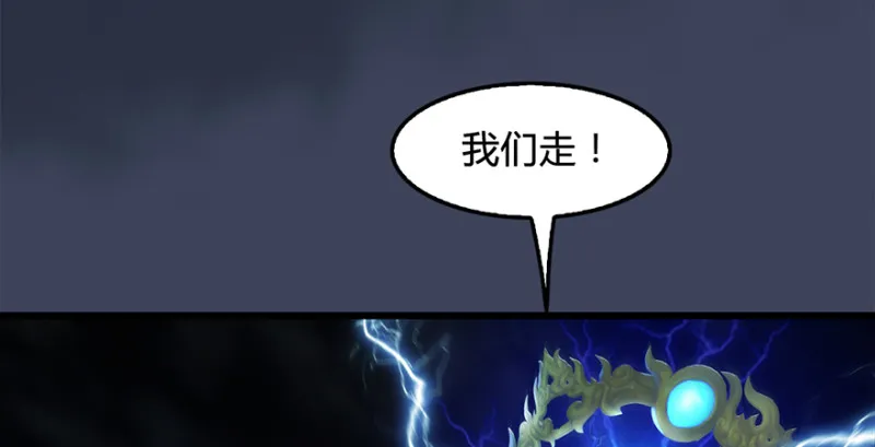 第216话：再遇黑白二僧 第43页