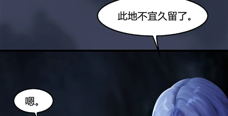 第216话：再遇黑白二僧 第50页