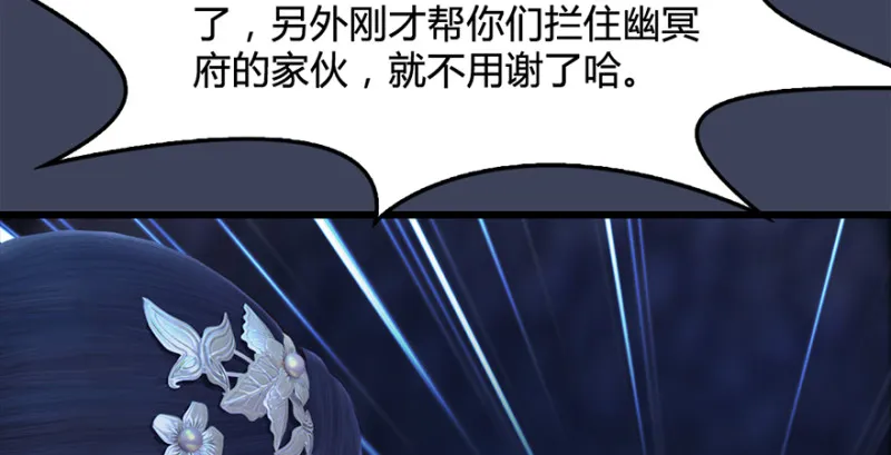 第216话：再遇黑白二僧 第58页