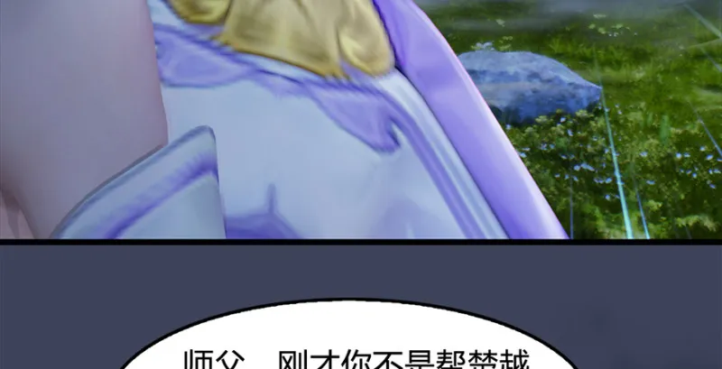 第216话：再遇黑白二僧 第60页
