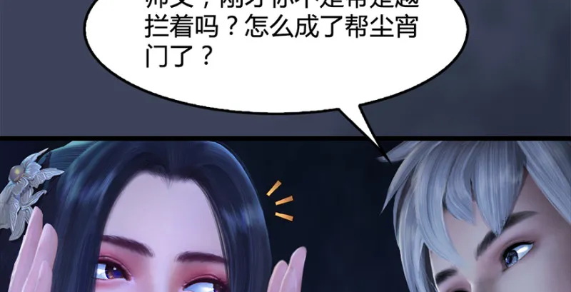 第216话：再遇黑白二僧 第61页