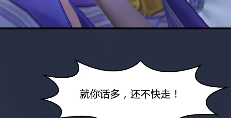 第216话：再遇黑白二僧 第63页
