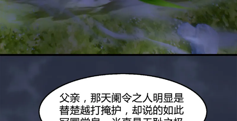 第216话：再遇黑白二僧 第68页