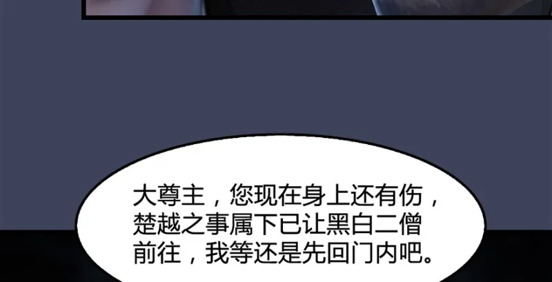 第216话：再遇黑白二僧 第73页