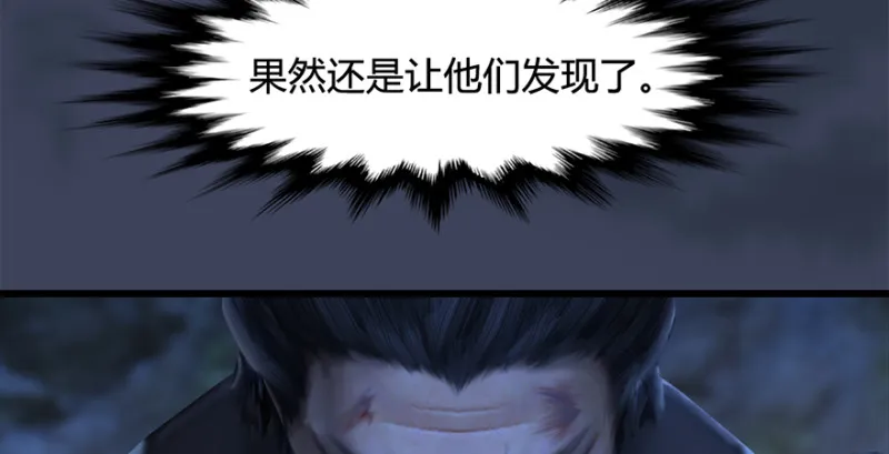 第216话：再遇黑白二僧 第77页