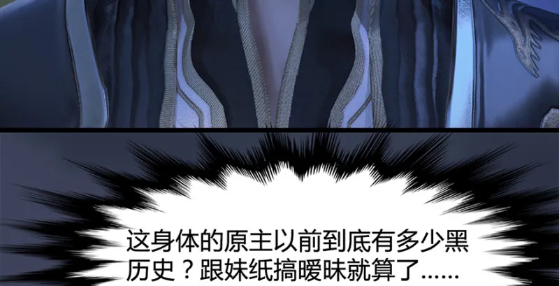 第216话：再遇黑白二僧 第81页