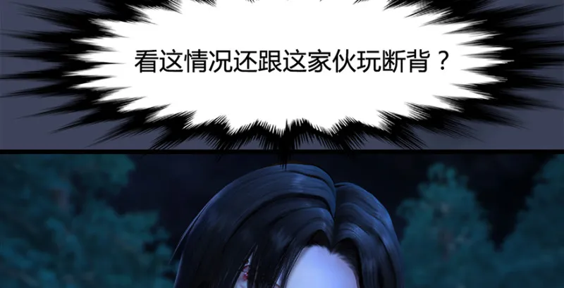 第216话：再遇黑白二僧 第84页
