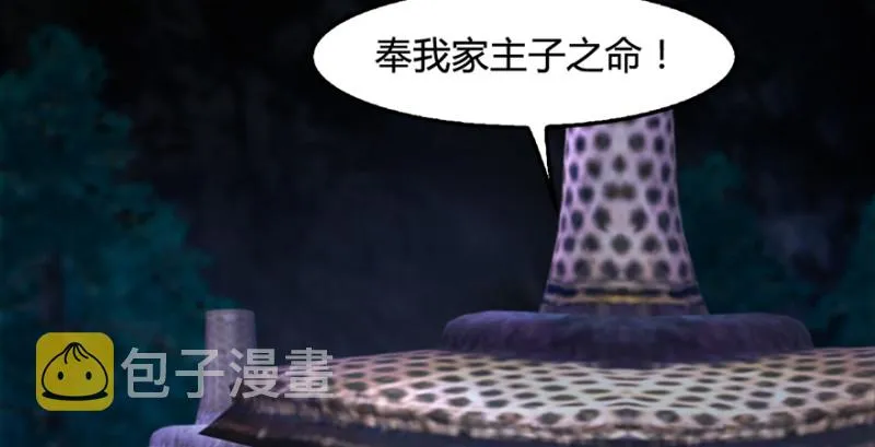 第216话：再遇黑白二僧 第96页