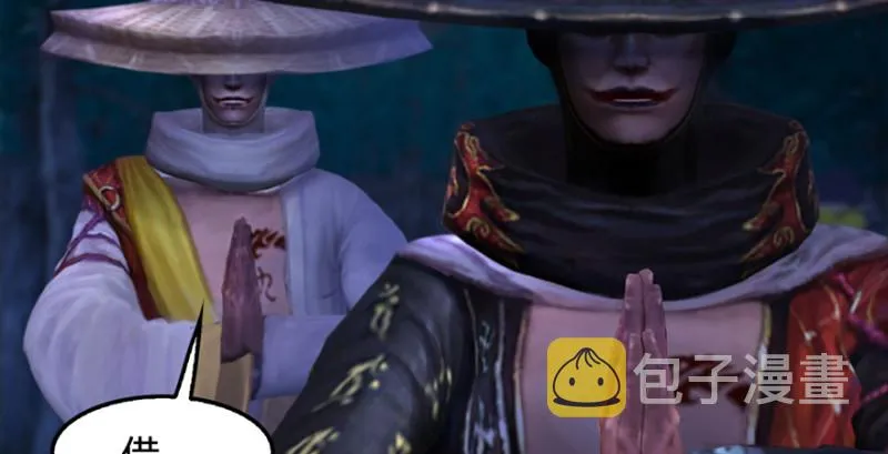 第216话：再遇黑白二僧 第97页