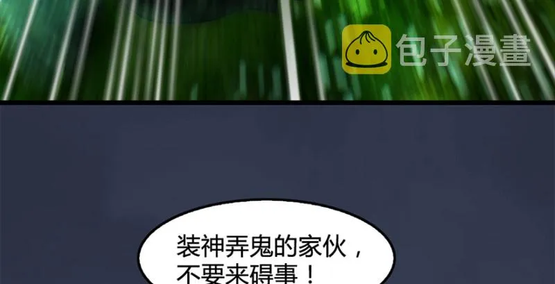 第216话：再遇黑白二僧 第107页