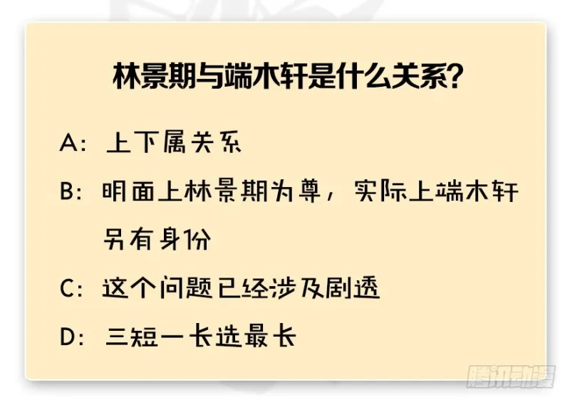 第216话：再遇黑白二僧 第113页