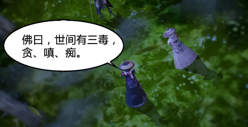 第217话：白僧之死 第6页