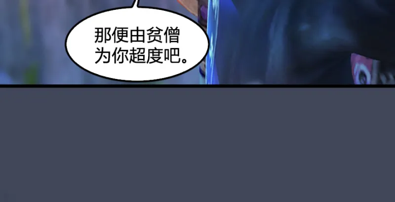第217话：白僧之死 第11页