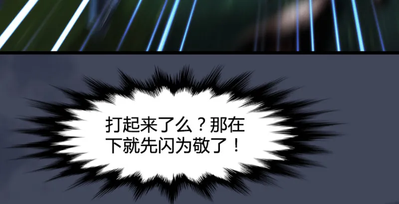 第217话：白僧之死 第37页