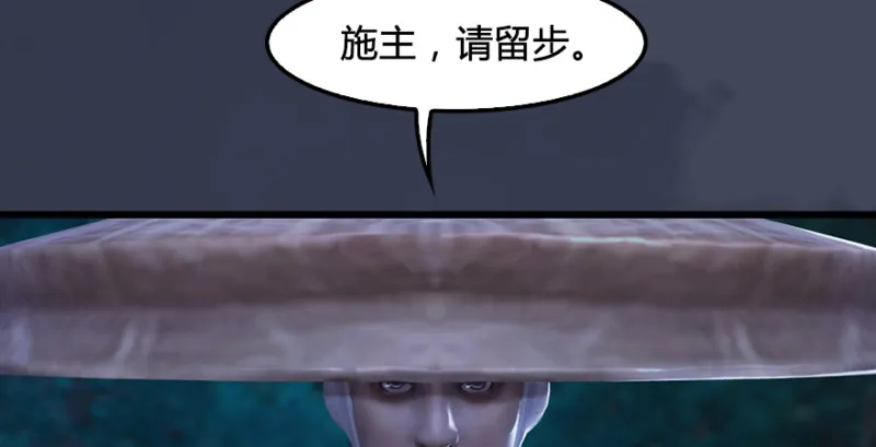 第217话：白僧之死 第45页