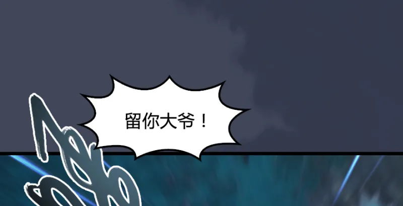 第217话：白僧之死 第47页