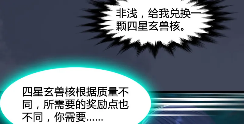 第217话：白僧之死 第51页