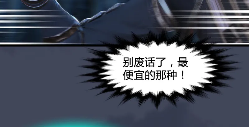 第217话：白僧之死 第53页