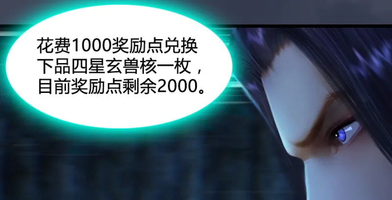 第217话：白僧之死 第54页
