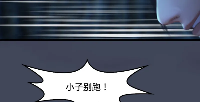 第217话：白僧之死 第55页