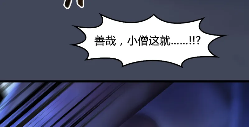 第217话：白僧之死 第66页