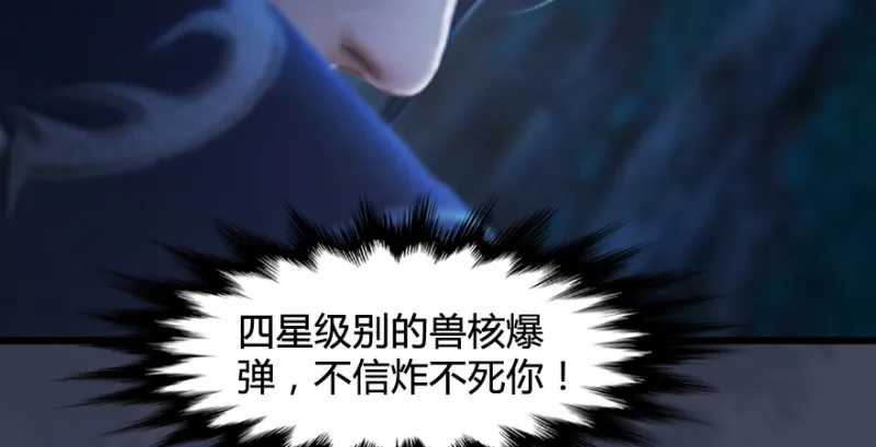 第217话：白僧之死 第78页