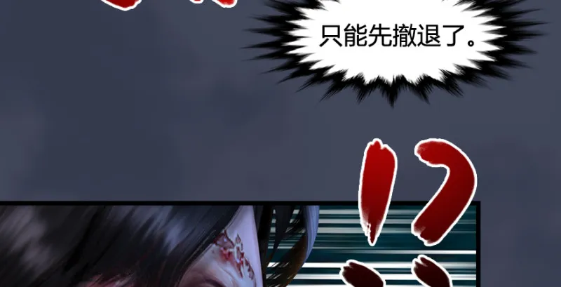 第217话：白僧之死 第89页